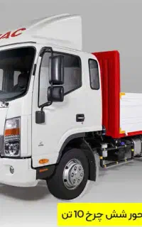 نیازمند شریک برای خرید شش چرخ