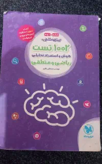 کتاب تیزهوشان ششم