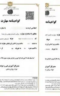 مرجع صدور مدرک فنی‌حرفه‌ای/سرتیفیکیت/DBA MBA