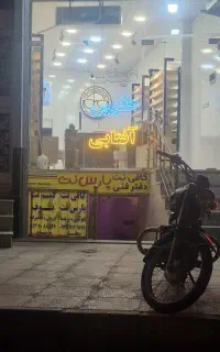 مغازه اجاره ای