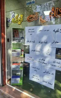 کافی نت