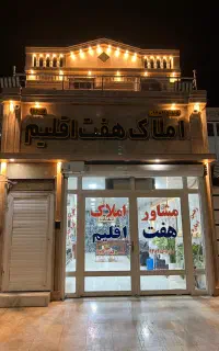 مغازه فاز ۳ سر اصلی