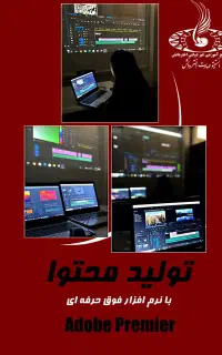 آموزشگاه و آتلیه عکس و فیلم( عقد و عروسی)