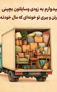 اتوبار شهر ری دولت آباد افسریه خانی آباد نازی آباد