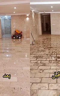 (کفسابی سنگ سابی)