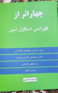 کتاب