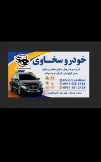 خریدوفروش خودروصفرکیلومتر وحواله