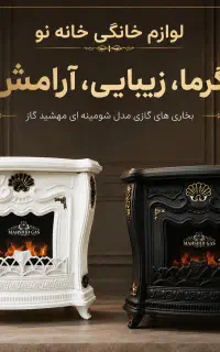 بخاری گازی 36 هزار مارک استیل خزر با ضمانت