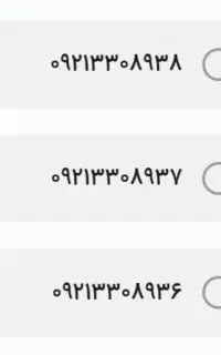 سیم‌کارت رایتل ( سه رقم رند پشت هم )