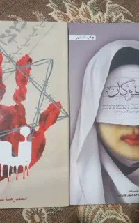 دو کتاب
