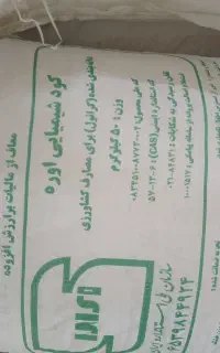 کود شیمیایی پردیس