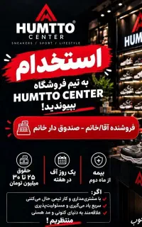 فروشنده