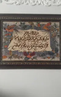 تابلو فرش ان یکاد دستبافت