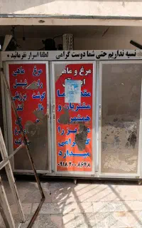 یخچال فروشگاهی