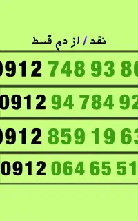 09127489386