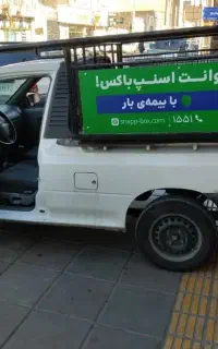 پراید وانت مبلی 401