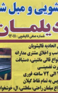 راننده