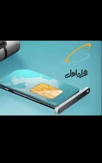 فروش سیمکارت ۰۹۱۲۴۸۱