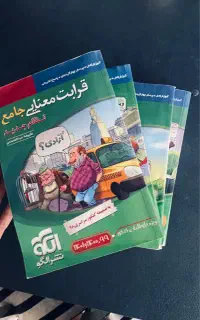 کتاب جامع درسی ویژه فارسی دبیرستان و کنکور