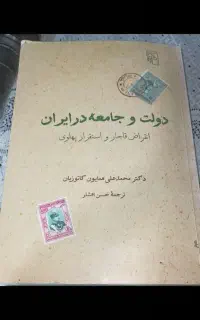 کتابی کمیاب