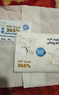 واگذاری تخفیف کارت مراکز پزشکی