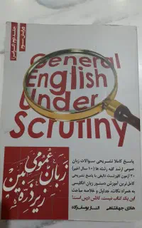 کتابهای زبان کنکور کارشناسی ارشد ودکتری
