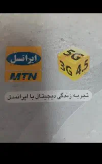 خط ایرانسل