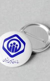 صدور انواع بیمه تامین اجتماعی تکمیلی بازنشستگی