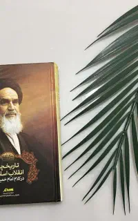 کتاب مذهبی