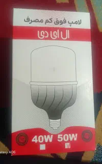 لامپ ۵۰ وات
