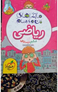 کتاب کمک درسی بدون اینکه یک کلمه نوشته شده باشه