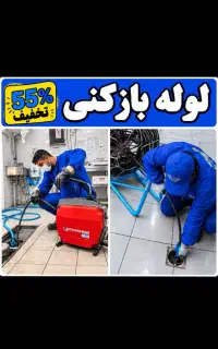 لوله بازکن(اندیشه فاز1 2 3 4 5)* شهریار وائین شاهد