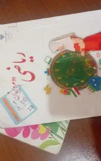 تدریس ریاضی کل پایه های تحصیلی و فارسی ابتدایی