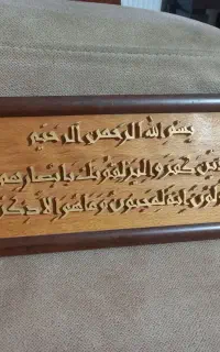 تابلو قرآنی معرق کاری