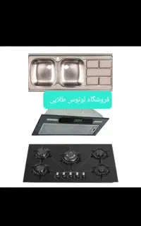 هود اجاق گاز سینک شیرالات علمدوش کابینت عمده کد330