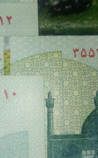 اسکناس کلکسیونی ست شماره سریال رند
