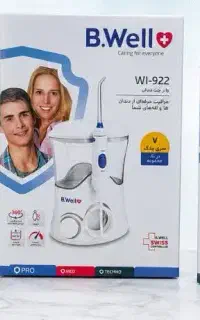 واتر جت