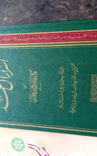 تعداد چند جلد کتاب مذهبی