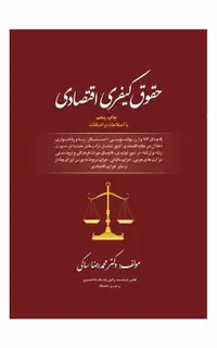 وکالت اصولی1پرونده با2وکیل پایه یک دادگستری/ردیابی