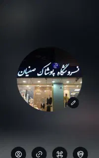 به دونفر نیروی خانم فروشنده لباس نیازمندیم