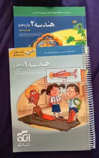 هندسه نشر الگو