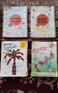 کتاب کنکور جامع انسانی