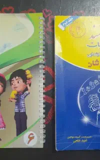 کتاب درسی
