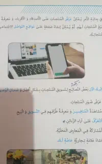 تدریس خصوصی عربی  دوره متوسطه اول ودوم