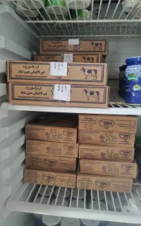 کره عمده ۱۰و۱۵ گرم پگاه در اصفهان ـ زیر قیمت شرکت