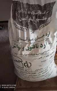 یک کیسه آرد نانوایی تازه