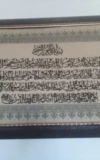 قاب قرآنی