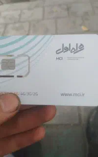 سیم کارت ۹۱۹