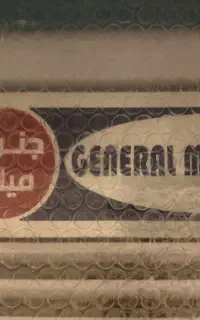 کولر آبی ۴۰۰۰ جنرال میلز