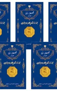 سکه پارسیان از 30سوت تا تمام سکه